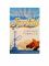 Serbetli - Gum with Cinnamon (Жевательная Резинка с Корицей) 50 гр