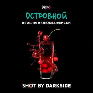 ОСТРОВНОЙ DarkSide SHOT 30 гр Табак для кальяна
